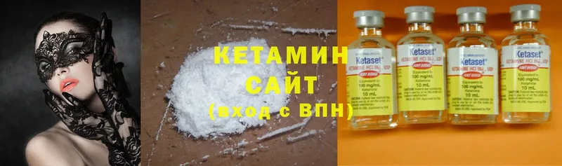 КЕТАМИН ketamine Тверь