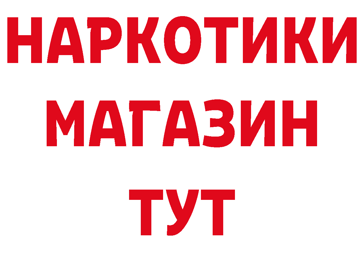 Где можно купить наркотики?  официальный сайт Тверь