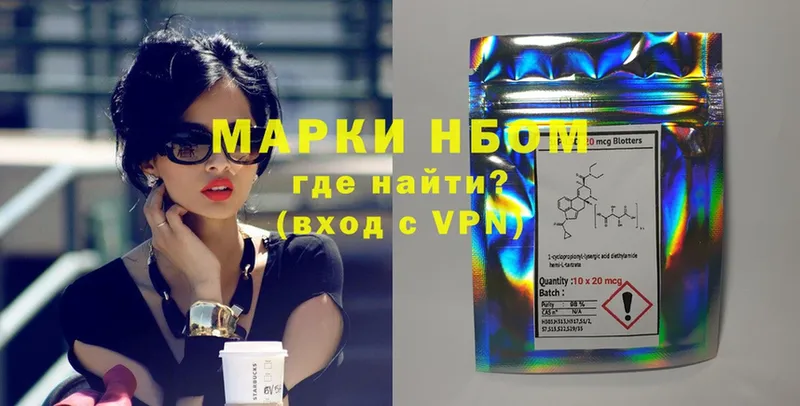 Марки 25I-NBOMe 1,5мг  Тверь 